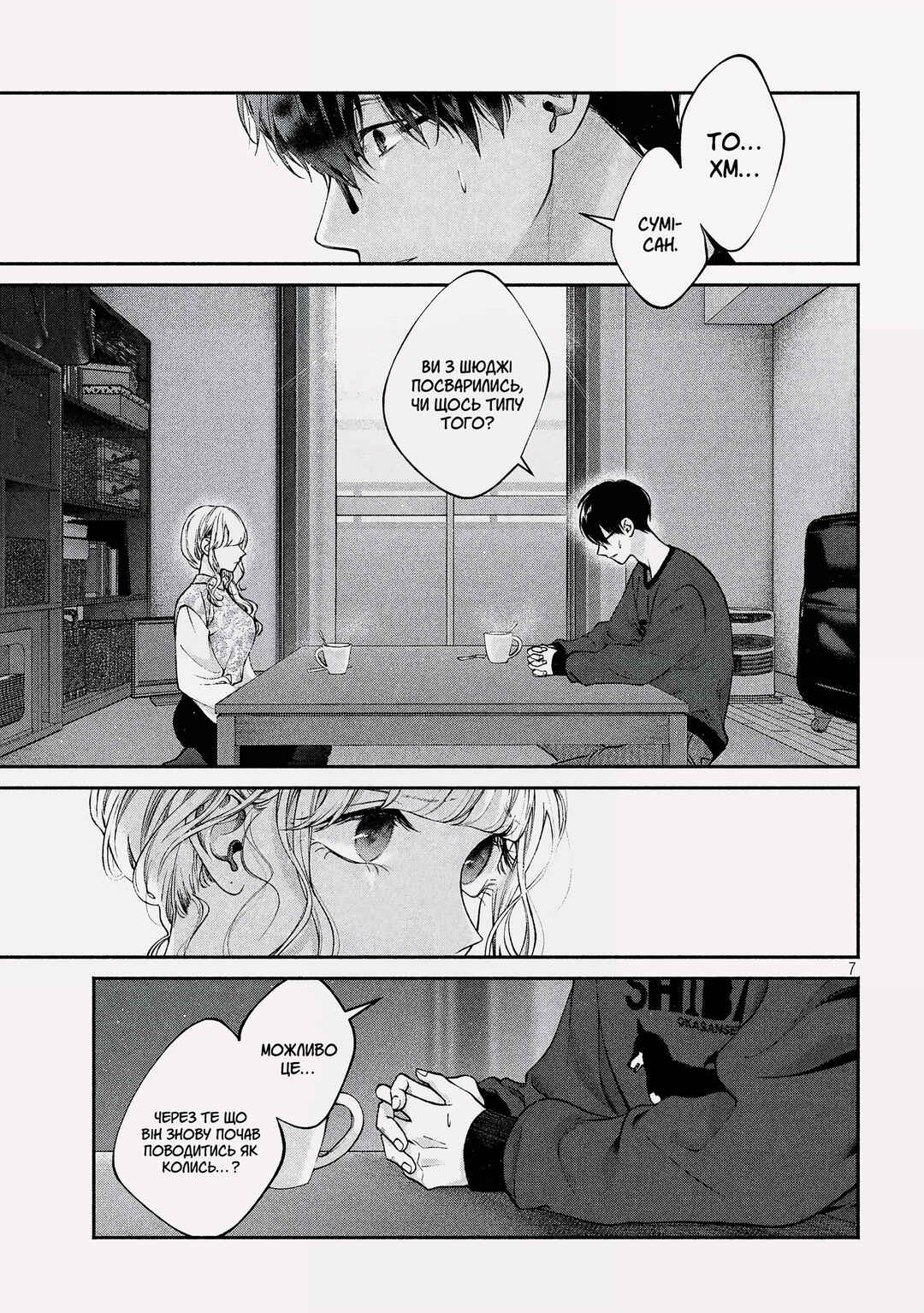 Chapter 2 - Page 7