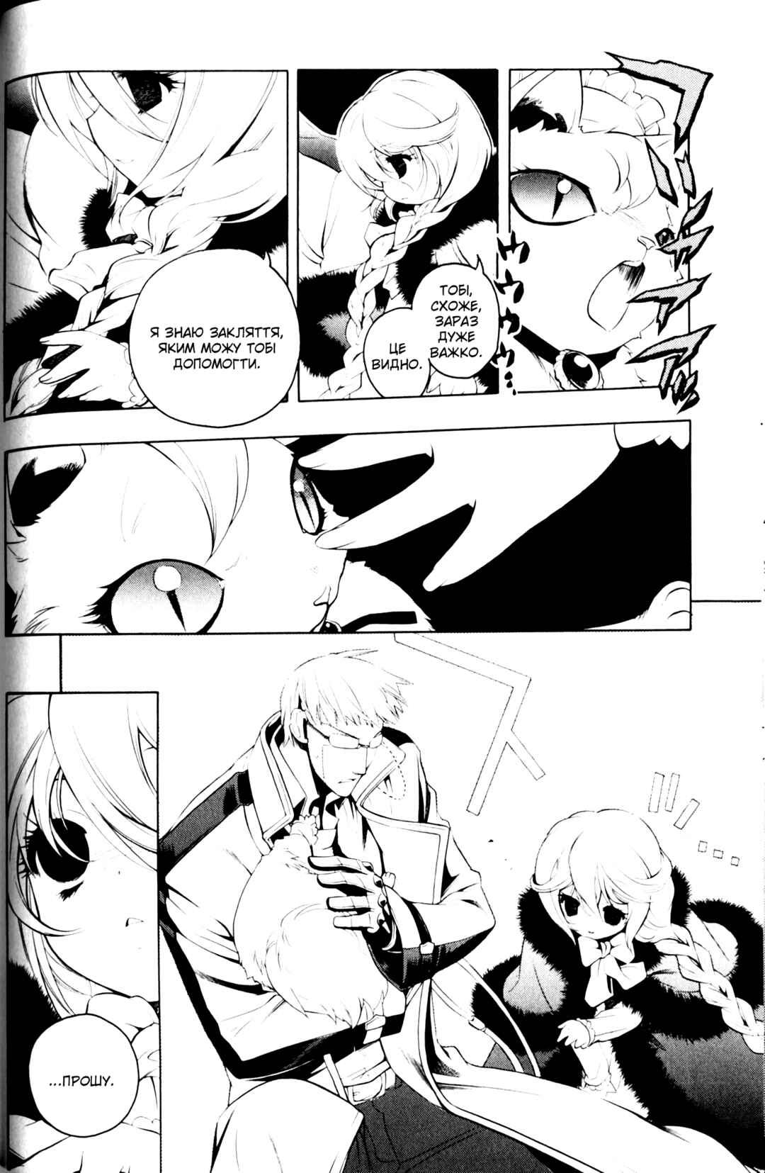 Chapter 8 - Page 12