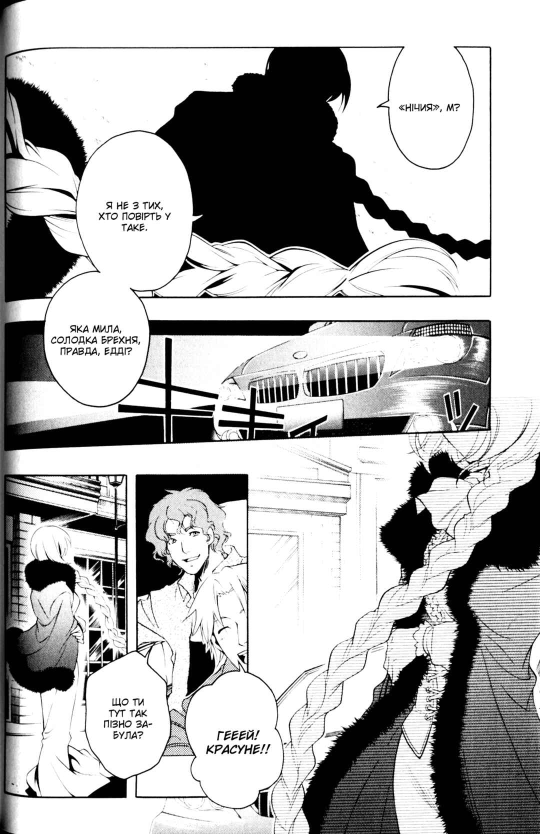 Chapter 8 - Page 14