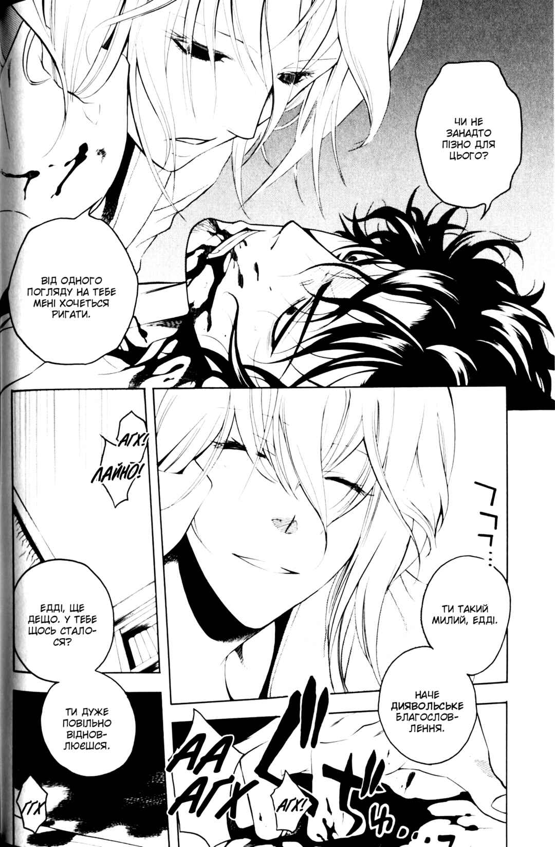 Chapter 8 - Page 4