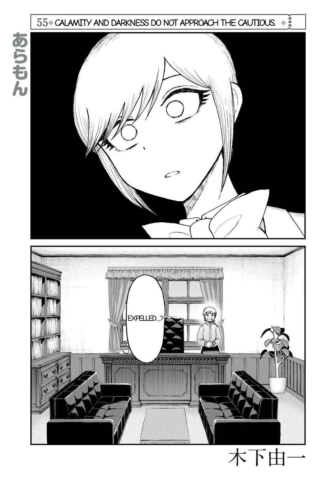 Chapter 55.1 - Page 1