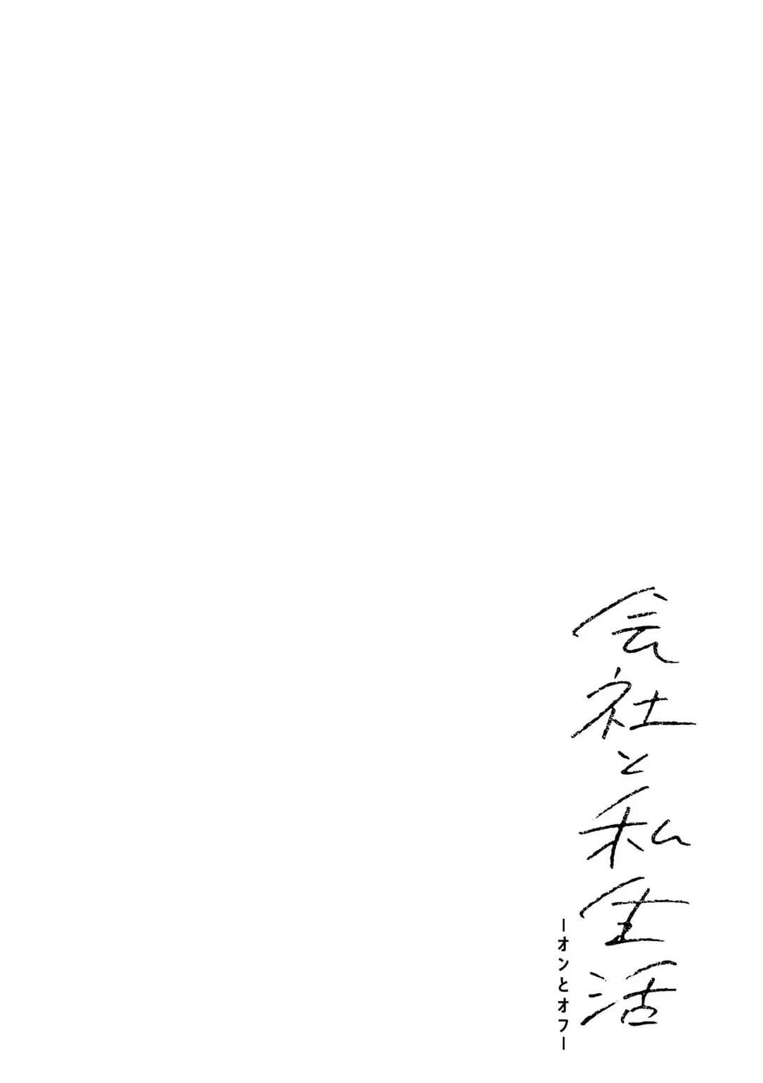 Chapter 1 - Page 2