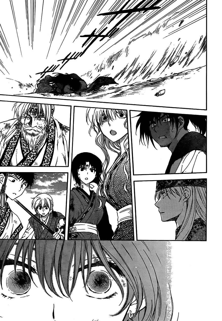 Chapter 120 - Page 27