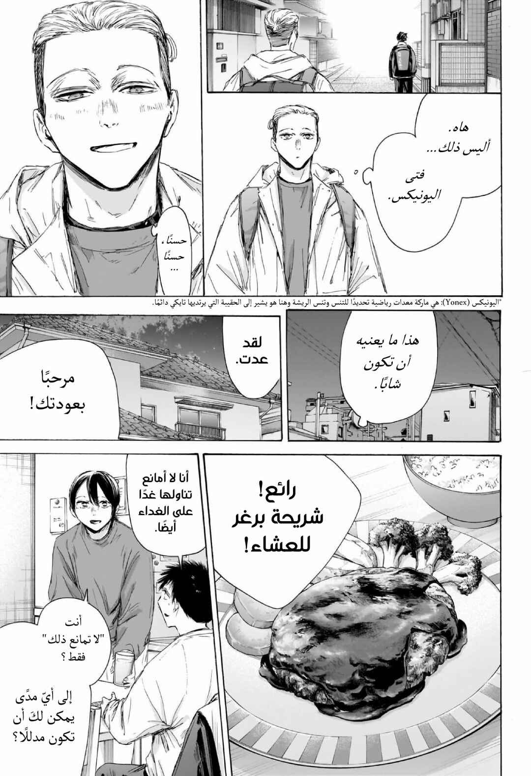 Chapter 214 - Page 12