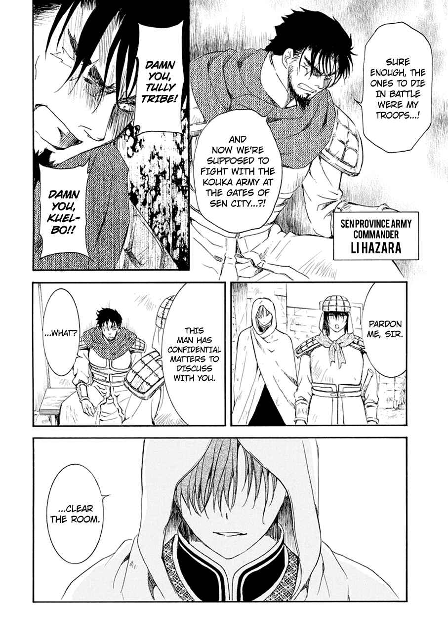 Chapter 172 - Page 21