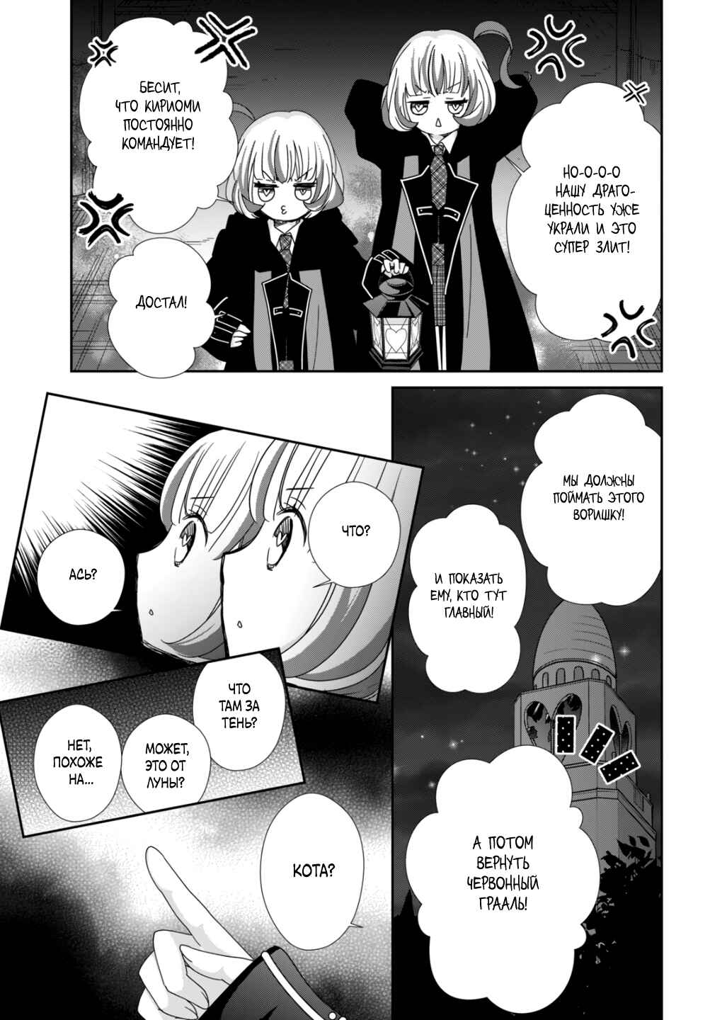 Chapter 6 - Page 35