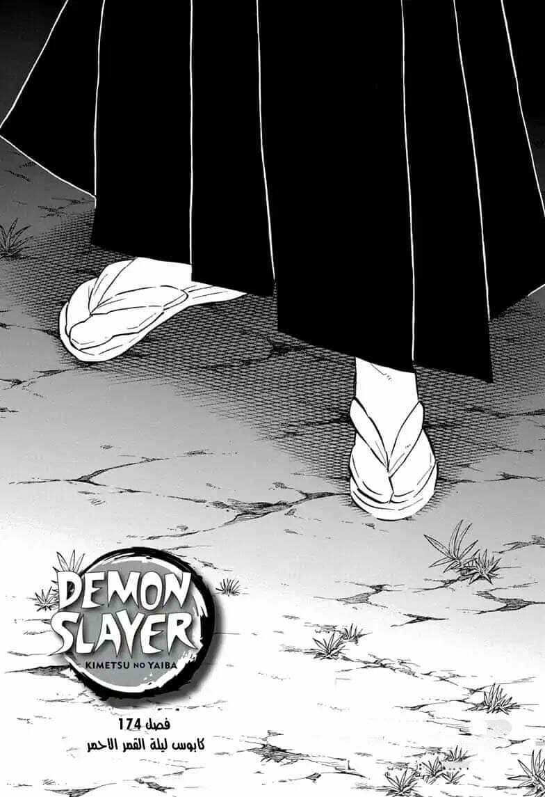 Chapter 174 - Page 1