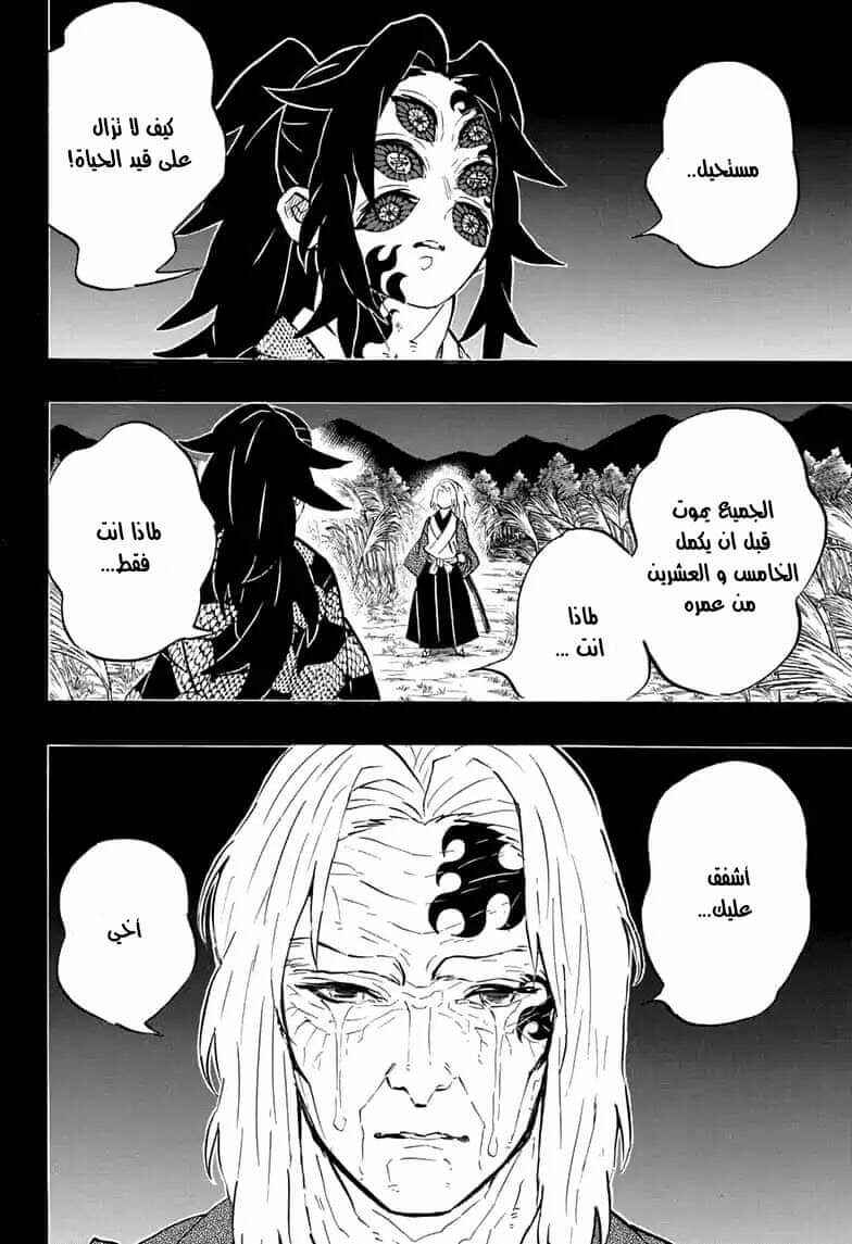 Chapter 174 - Page 10