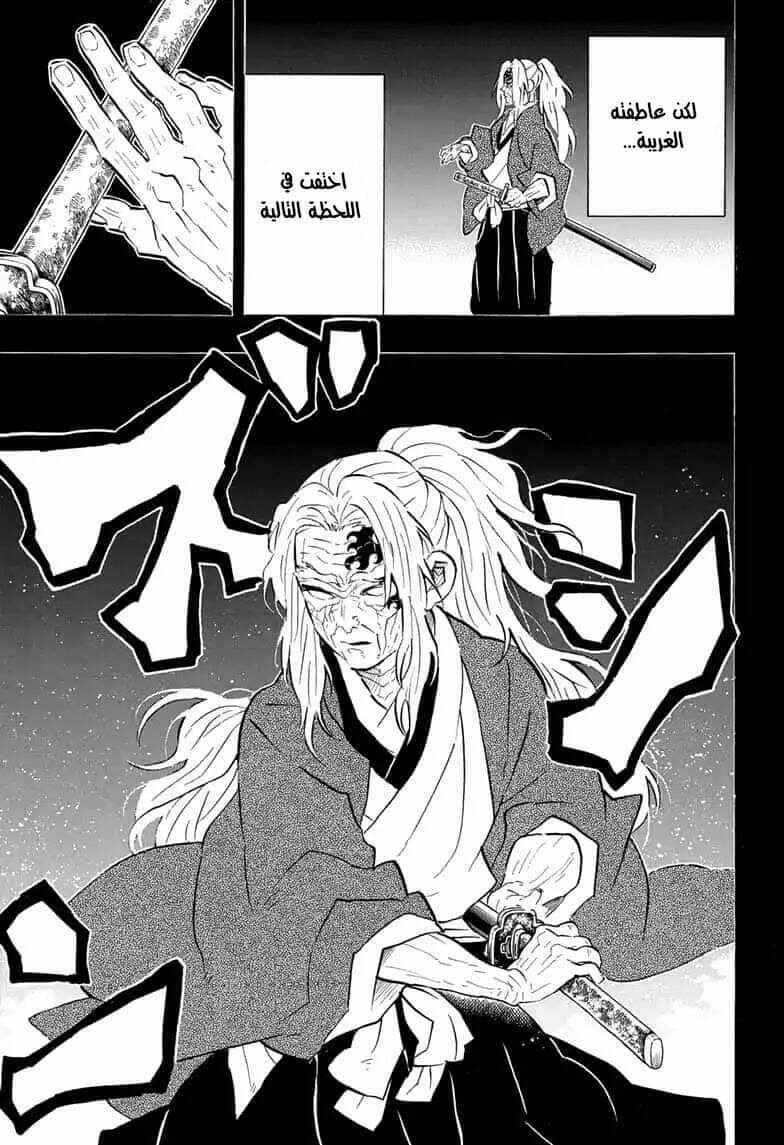 Chapter 174 - Page 13