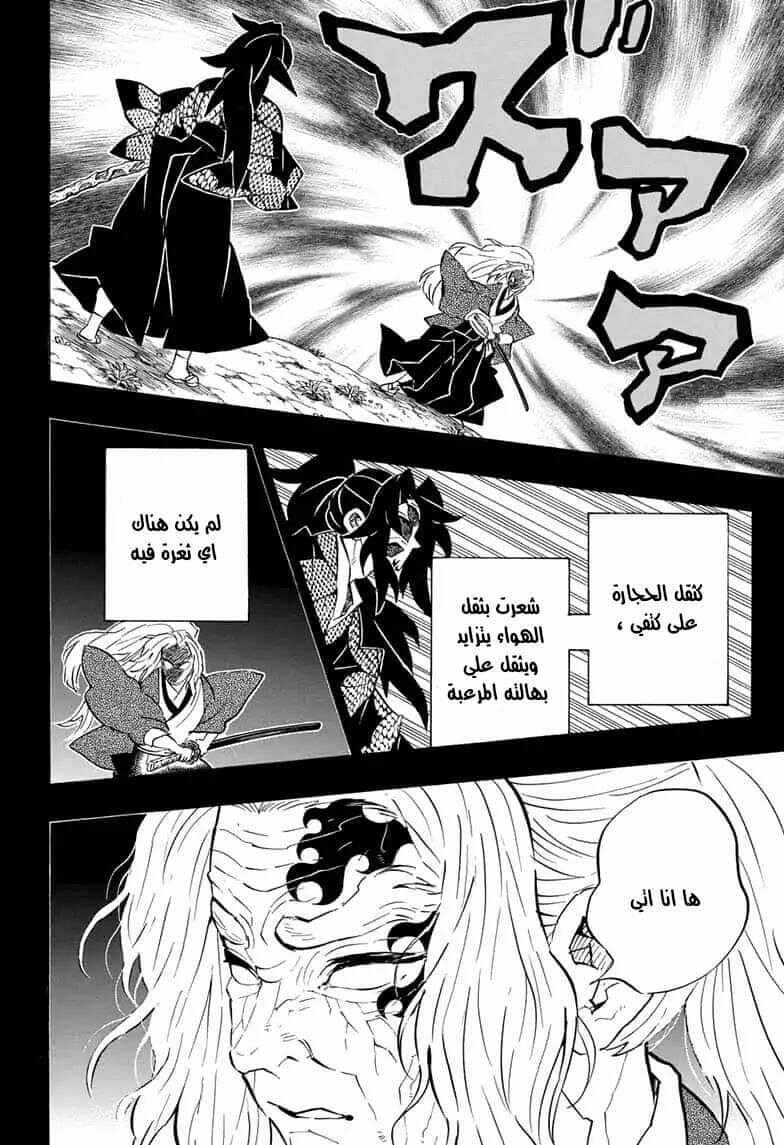 Chapter 174 - Page 14
