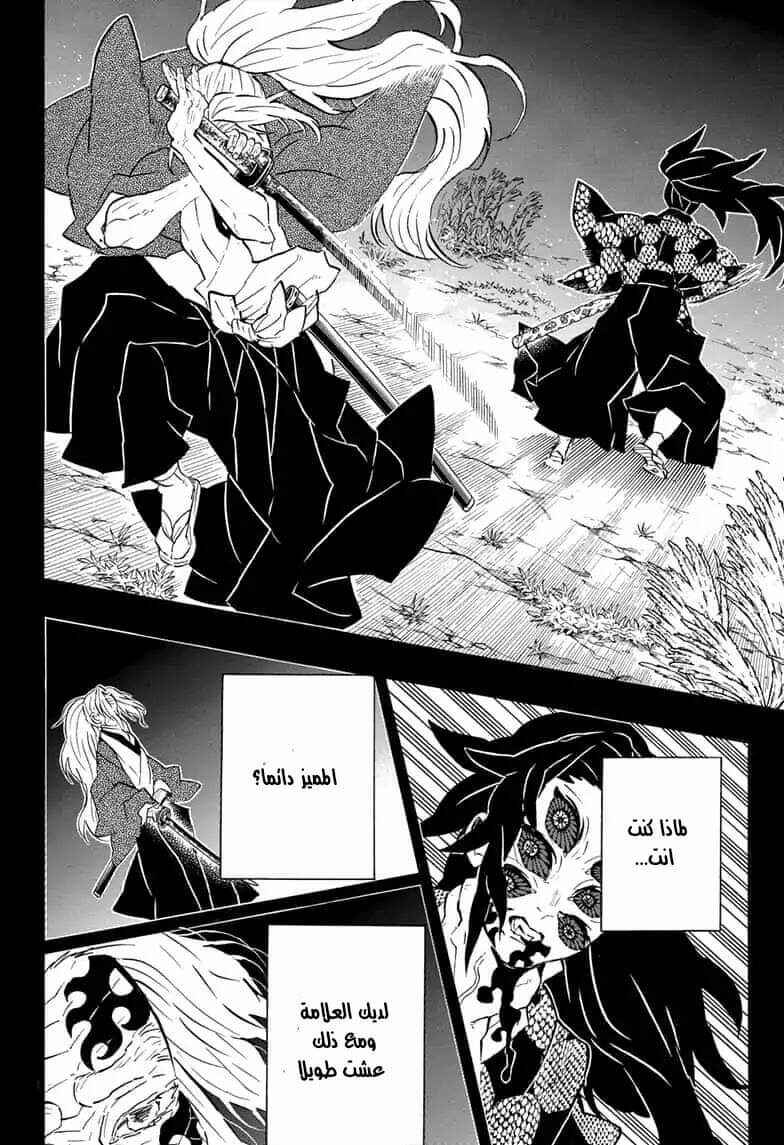 Chapter 174 - Page 16