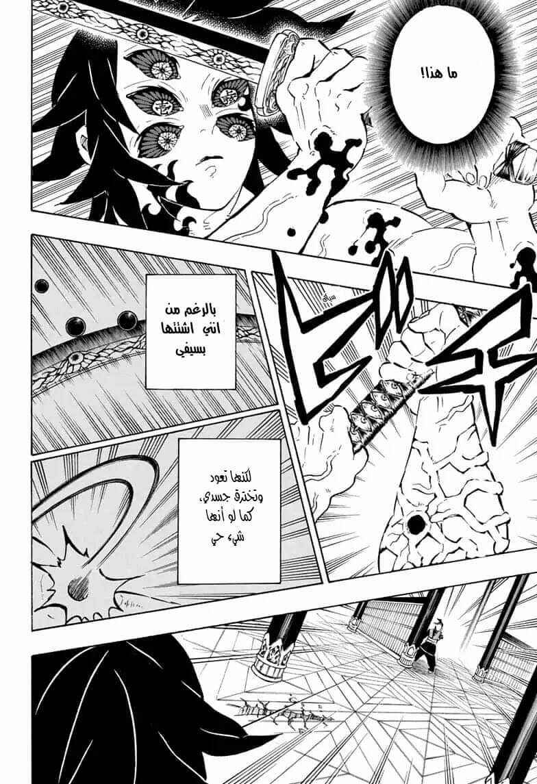 Chapter 174 - Page 2