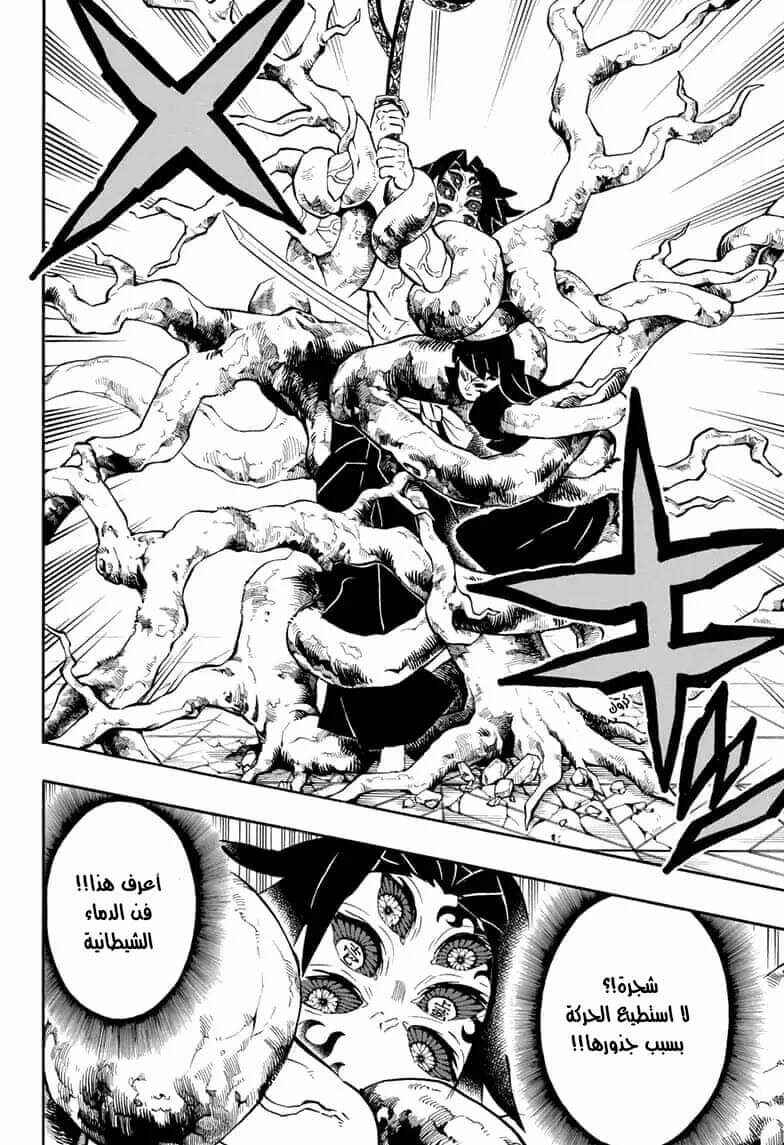 Chapter 174 - Page 4