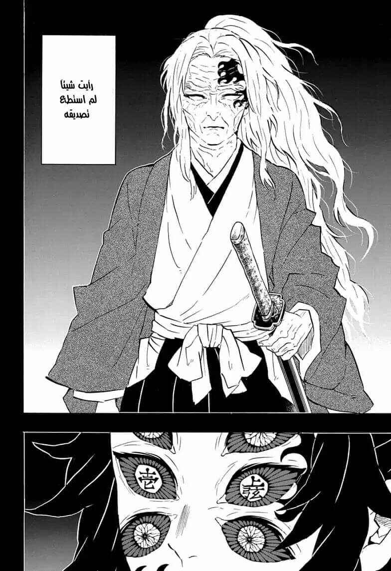 Chapter 174 - Page 8