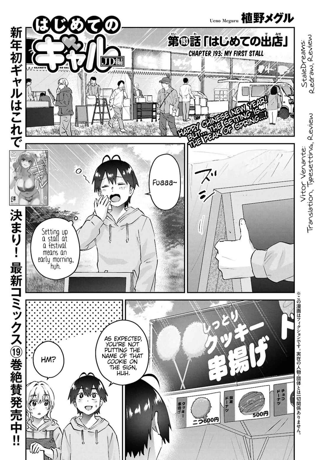 Chapter 193 - Page 1