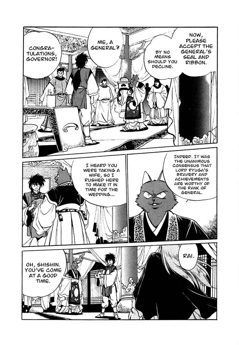Chapter 79 - Page 17