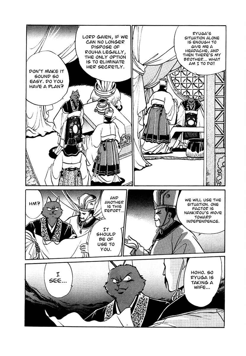 Chapter 79 - Page 5