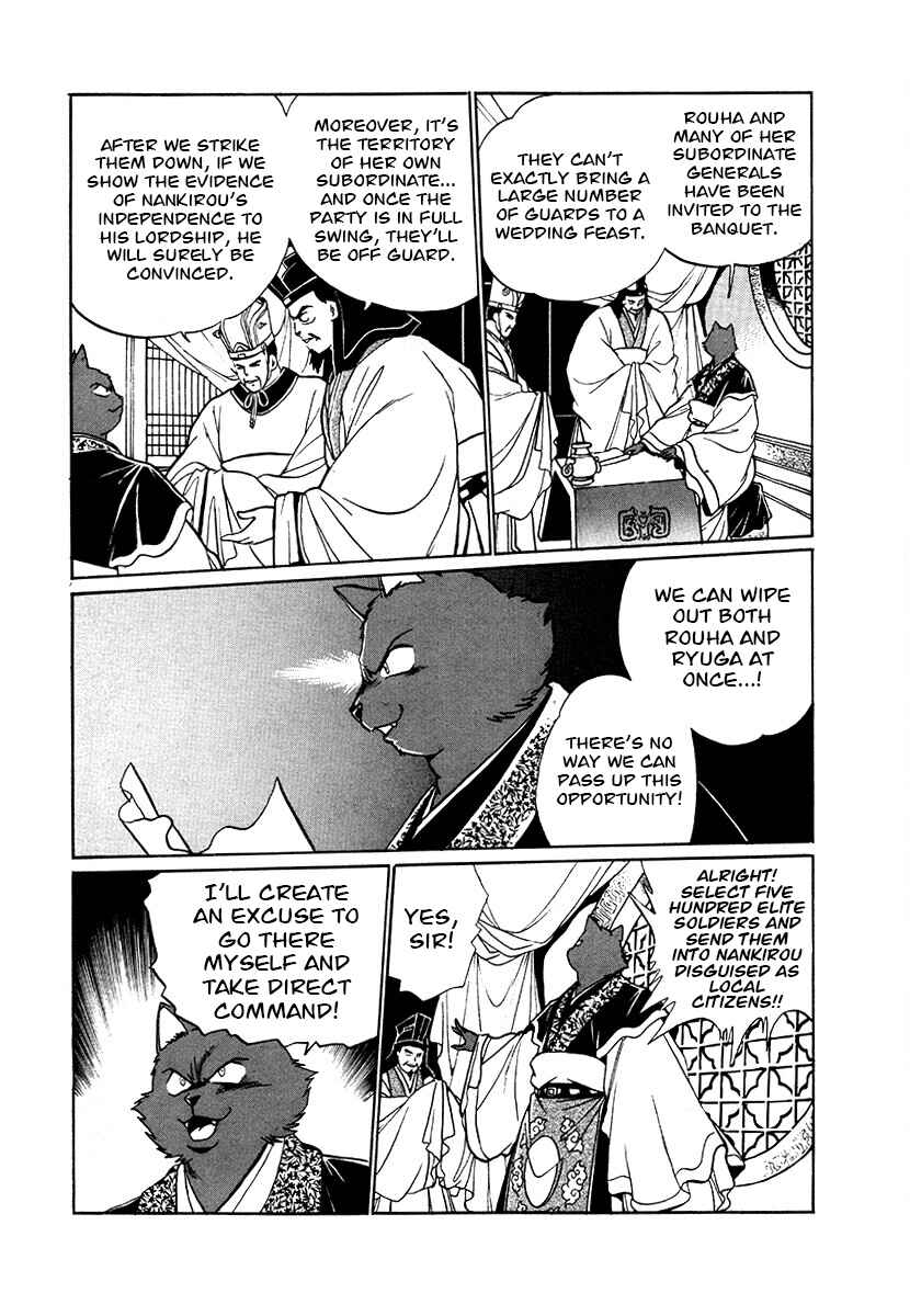 Chapter 79 - Page 6