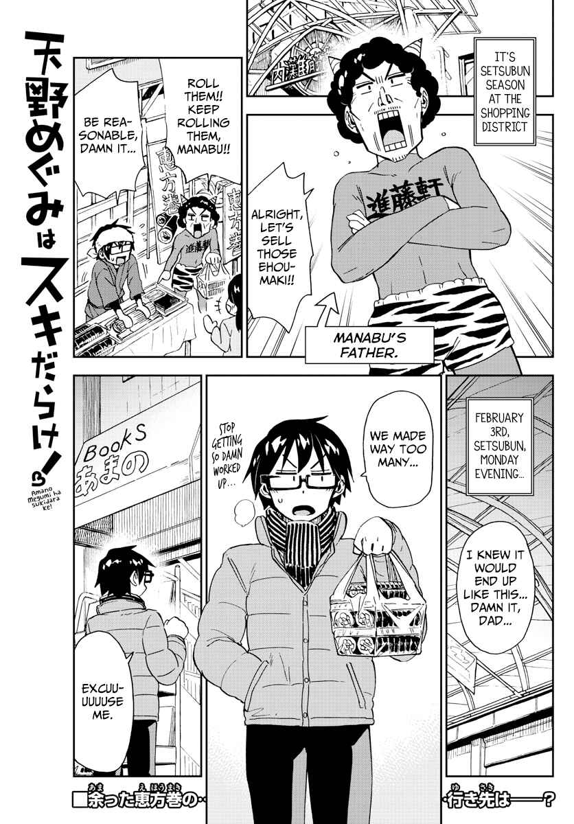 Chapter 203 - Page 1