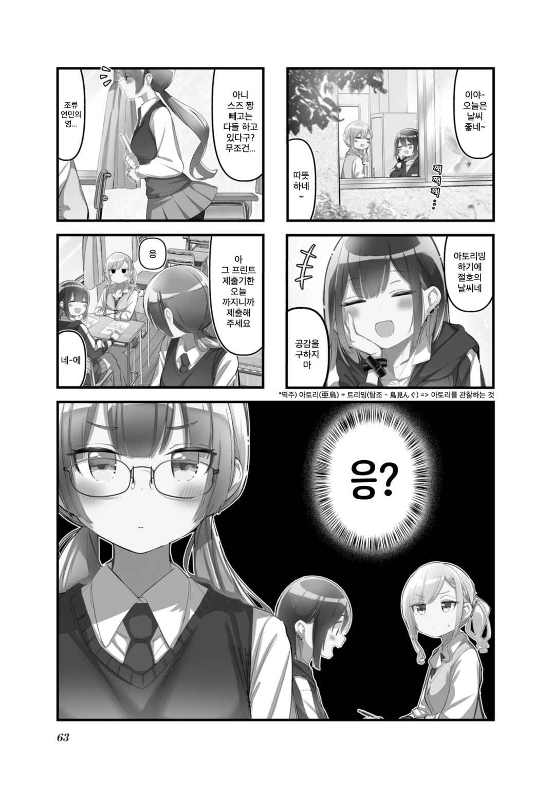 Chapter 20 - Page 1