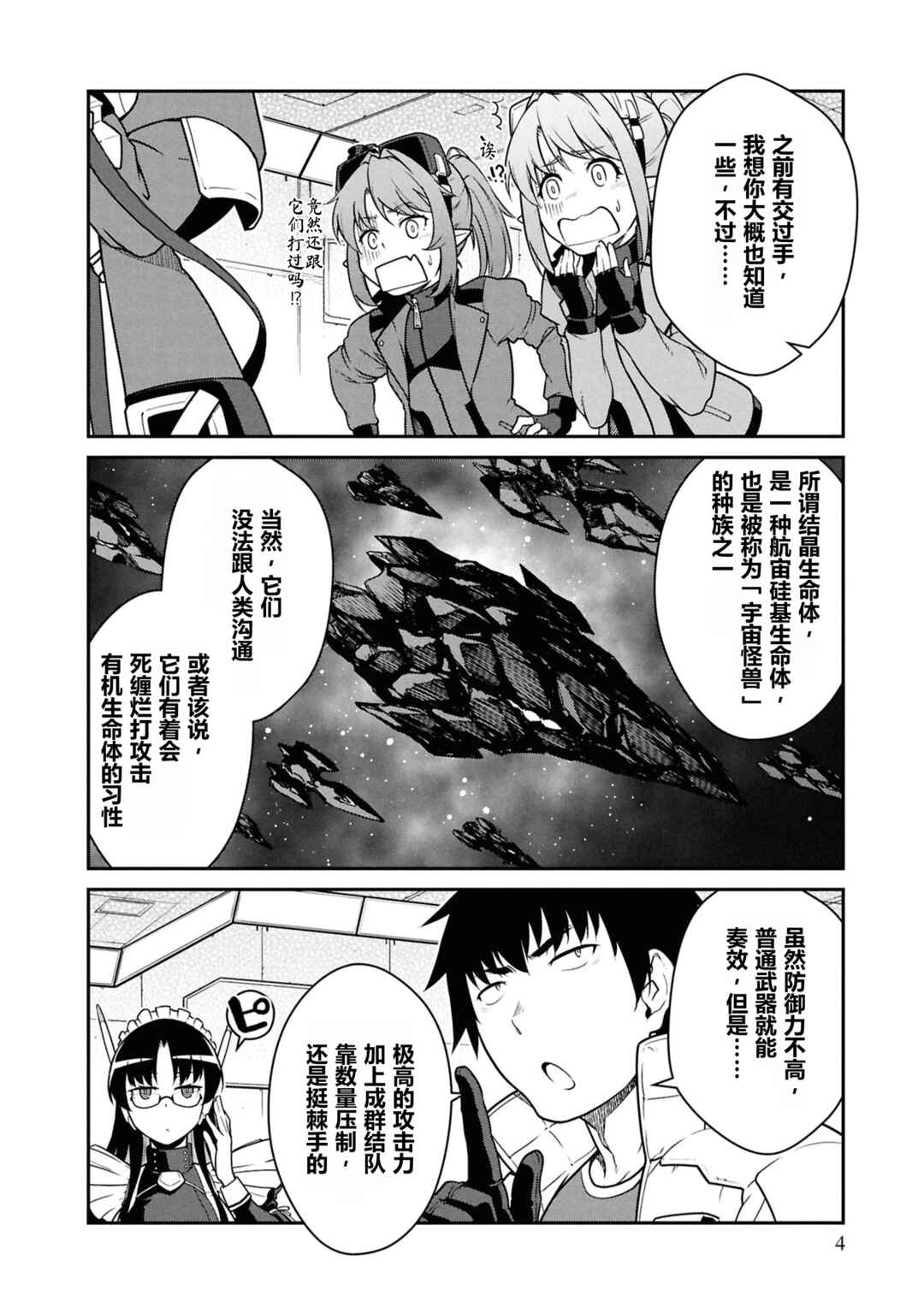 Chapter 51 - Page 5