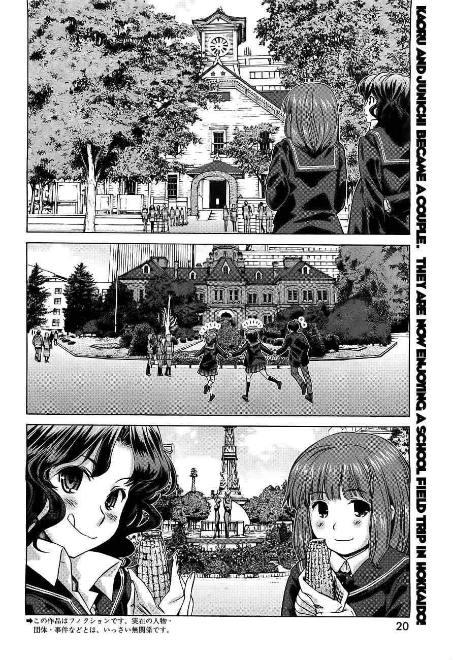 Chapter 6 - Page 5