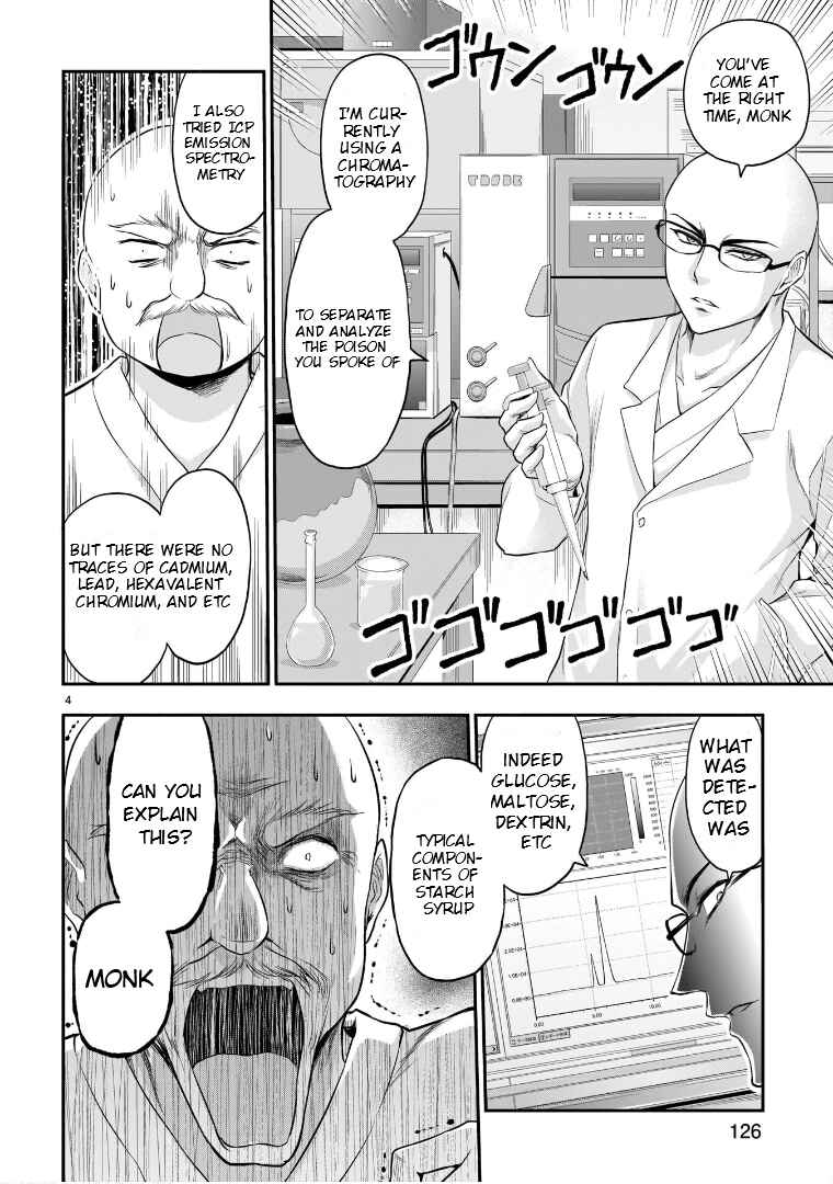 Chapter 66.51 - Page 5