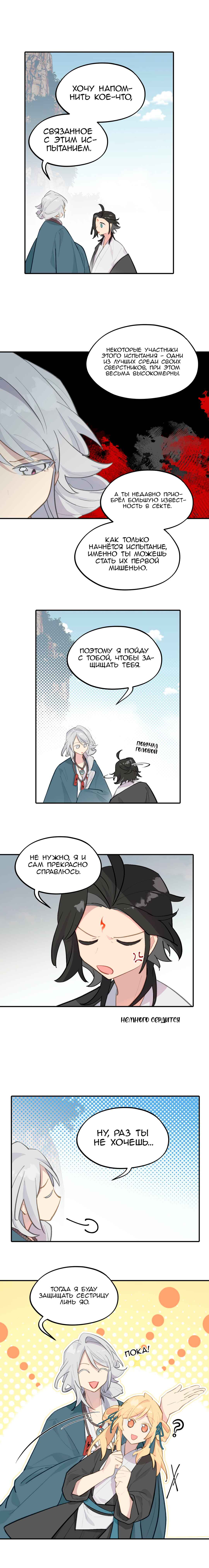 Chapter 67 - Page 1