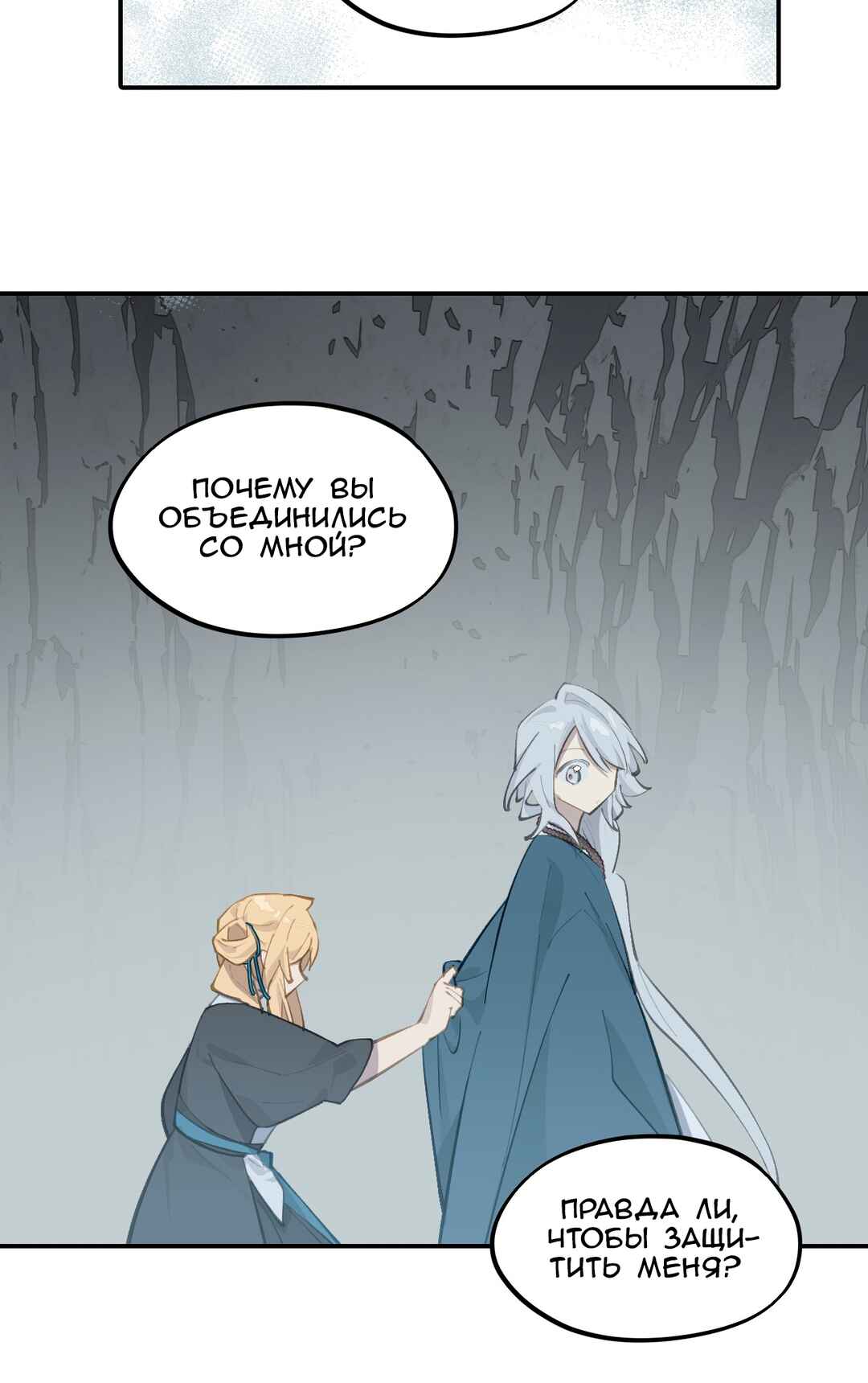 Chapter 67 - Page 12
