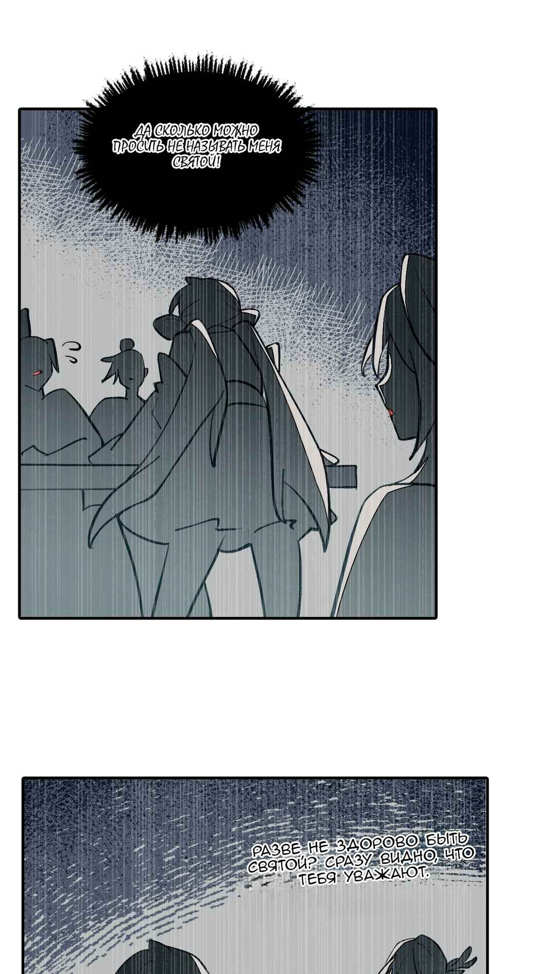 Chapter 67 - Page 14