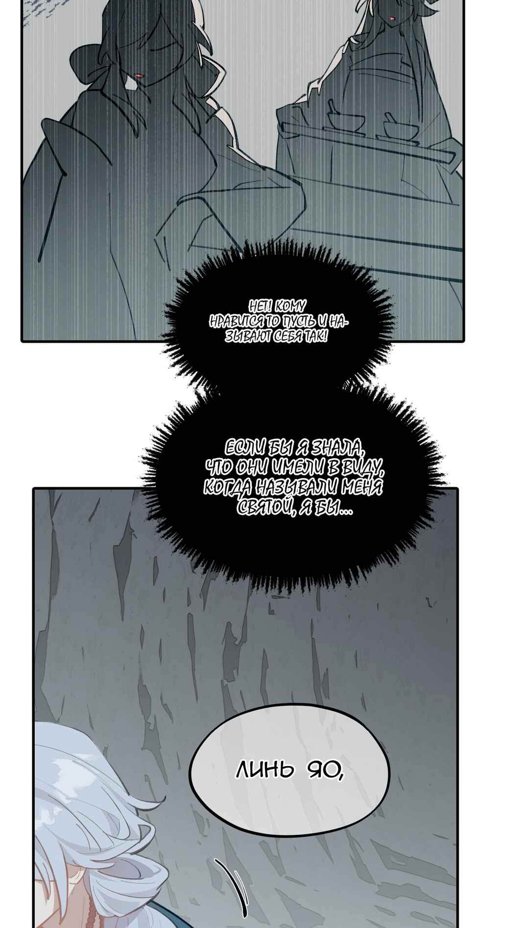 Chapter 67 - Page 15