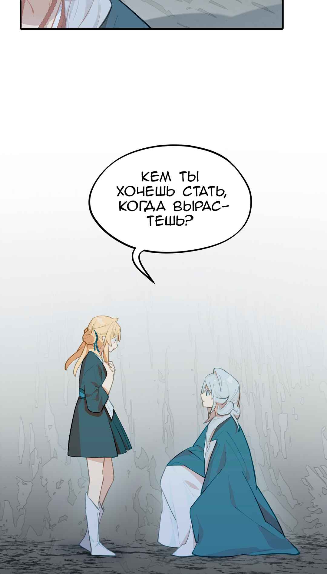 Chapter 67 - Page 16