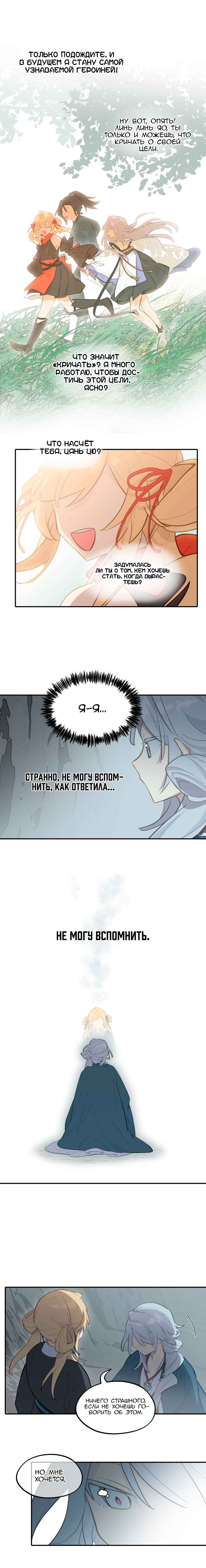 Chapter 67 - Page 19