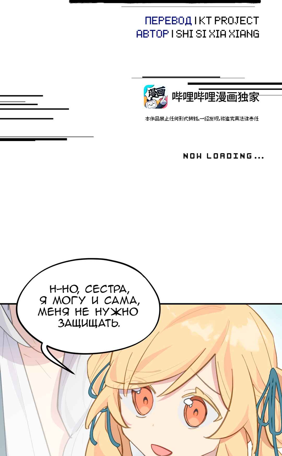 Chapter 67 - Page 4