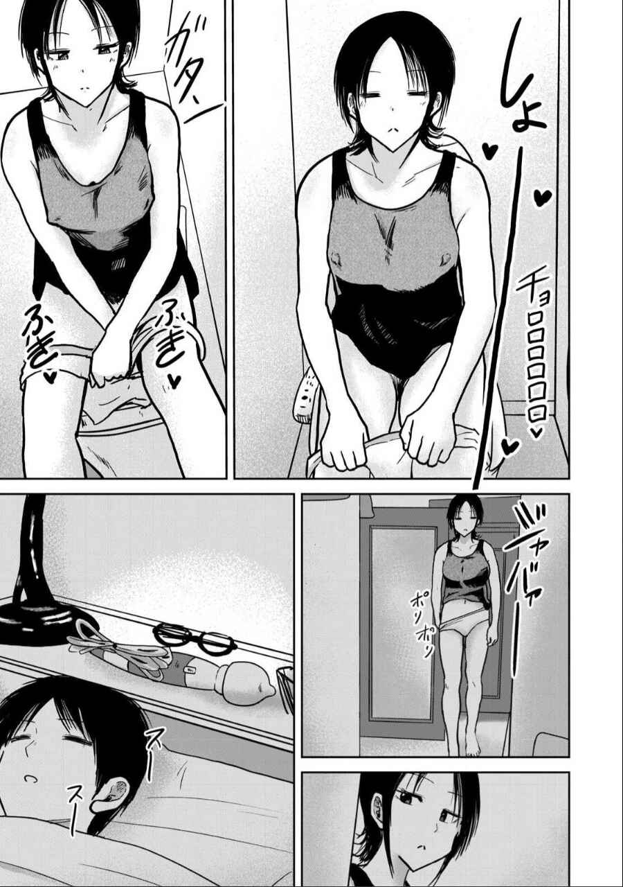 Chapter 29 - Page 7