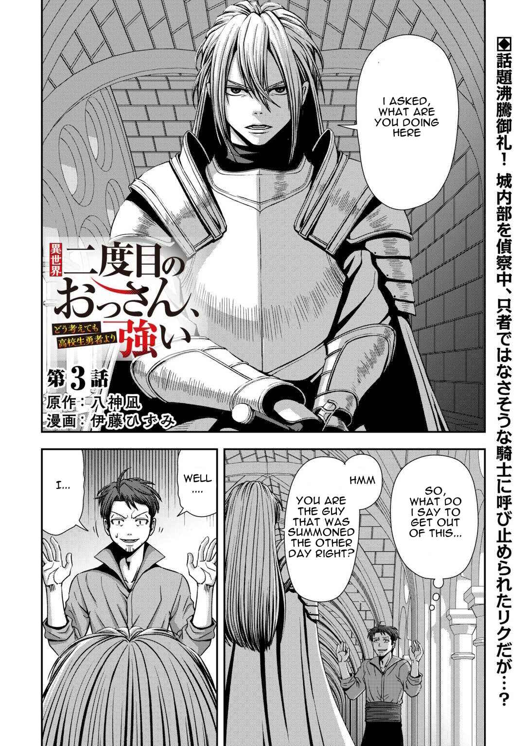 Chapter 3 - Page 2