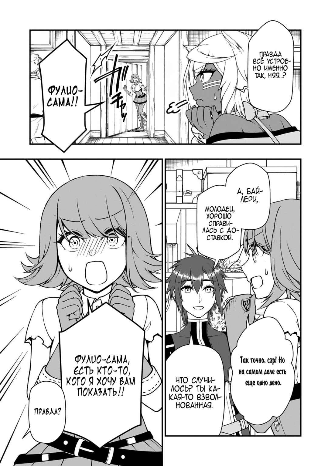 Chapter 67 - Page 17