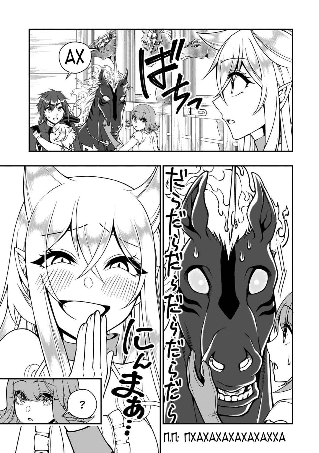 Chapter 67 - Page 21