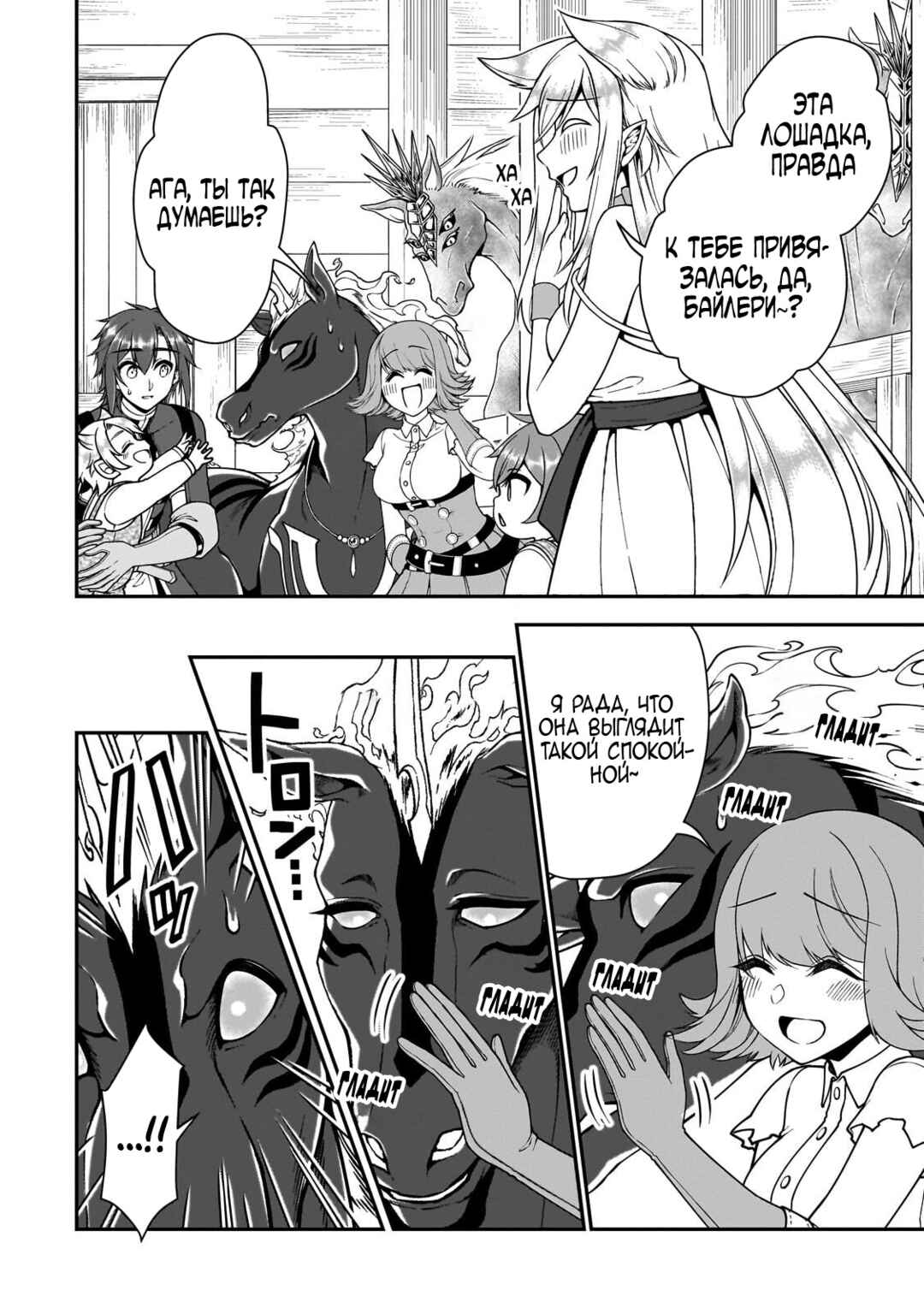 Chapter 67 - Page 22