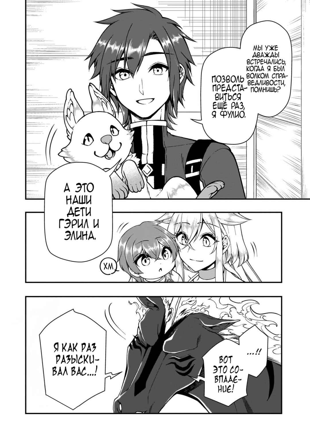 Chapter 67 - Page 28