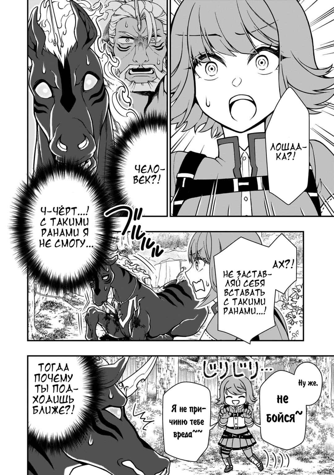 Chapter 67 - Page 4