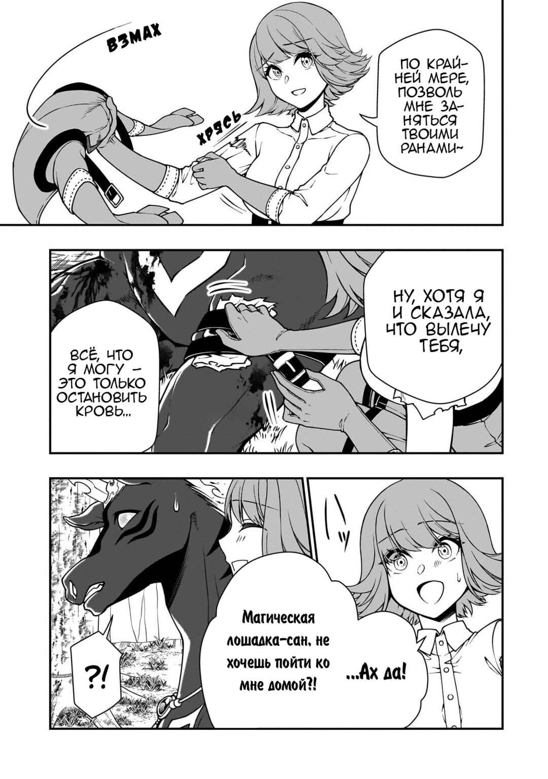 Chapter 67 - Page 5