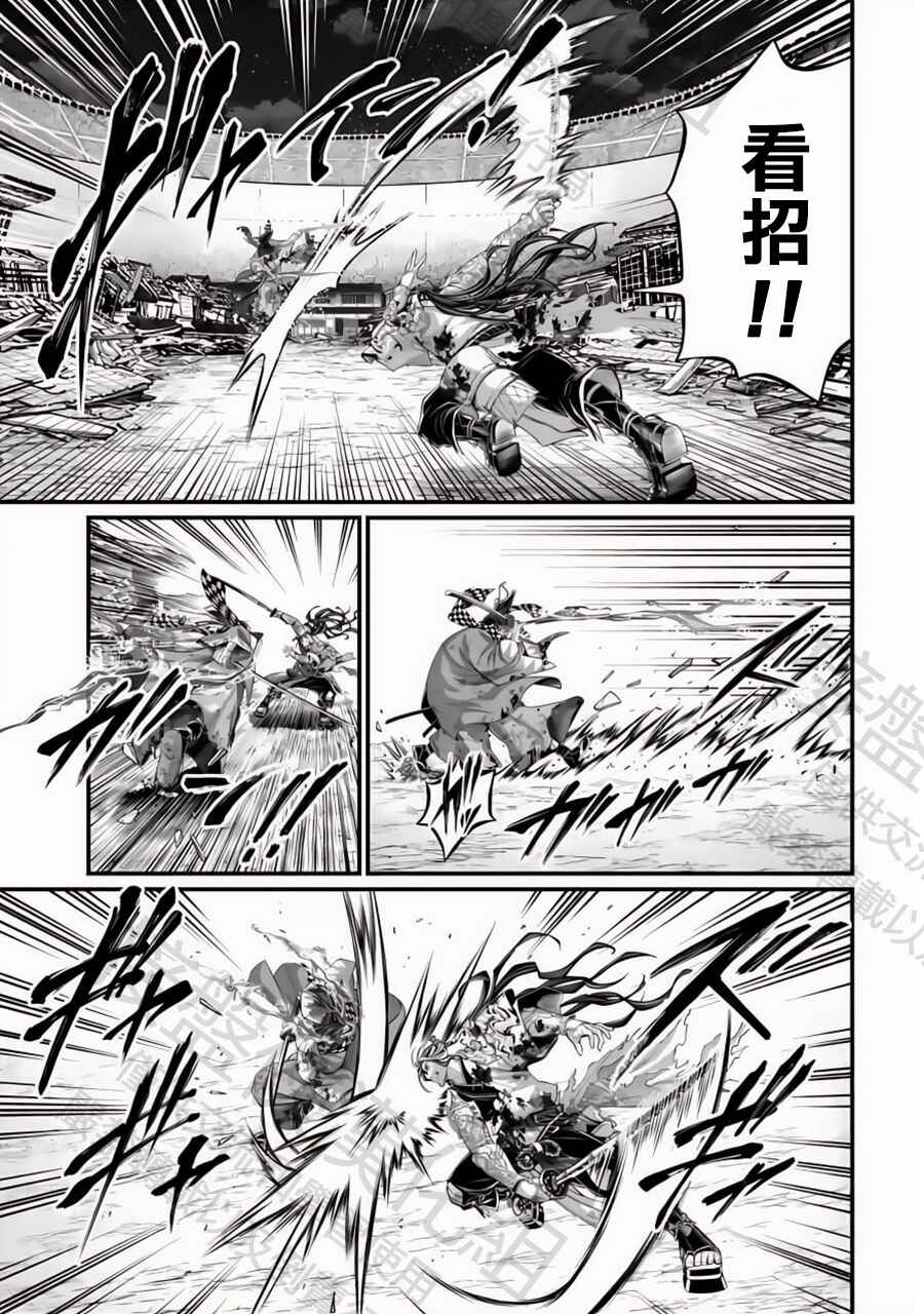 Chapter 91 - Page 11
