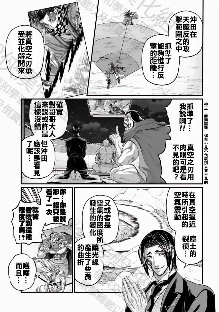 Chapter 91 - Page 13