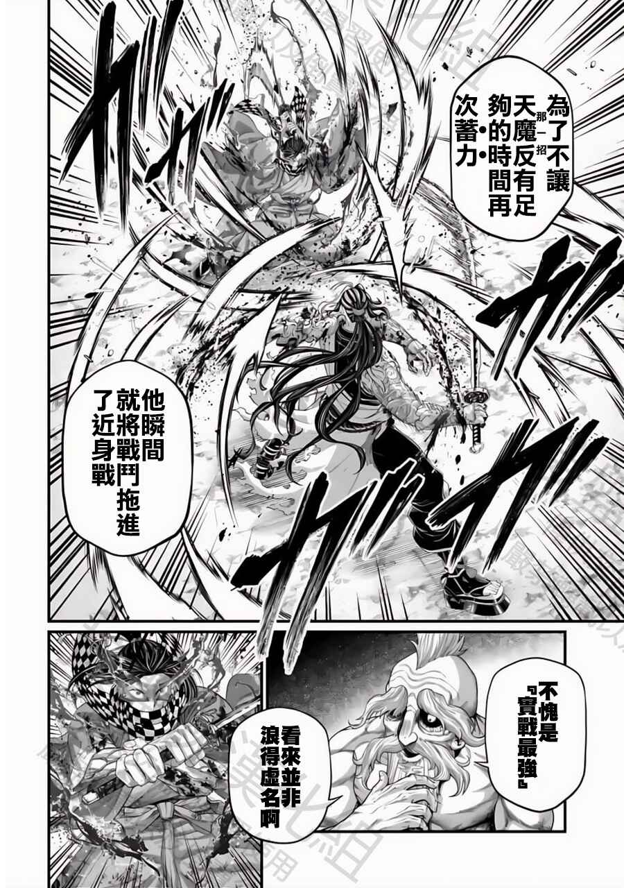 Chapter 91 - Page 14