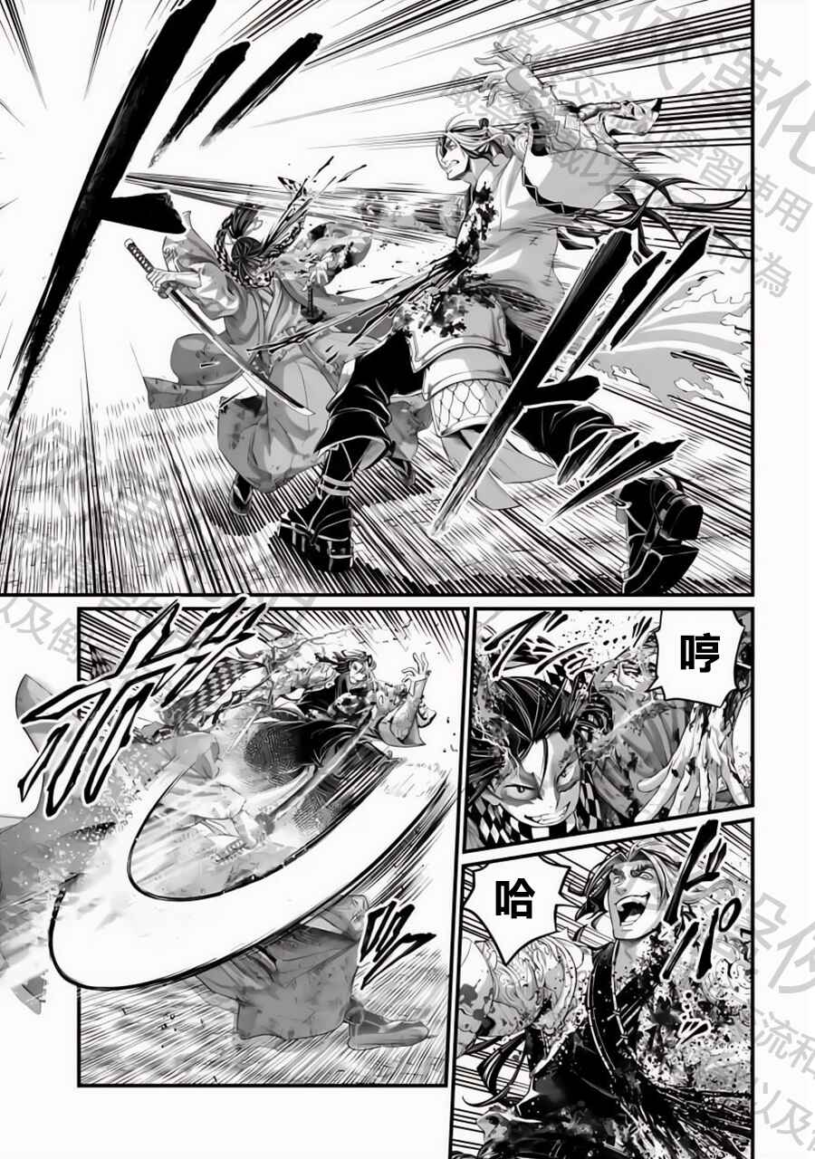Chapter 91 - Page 15