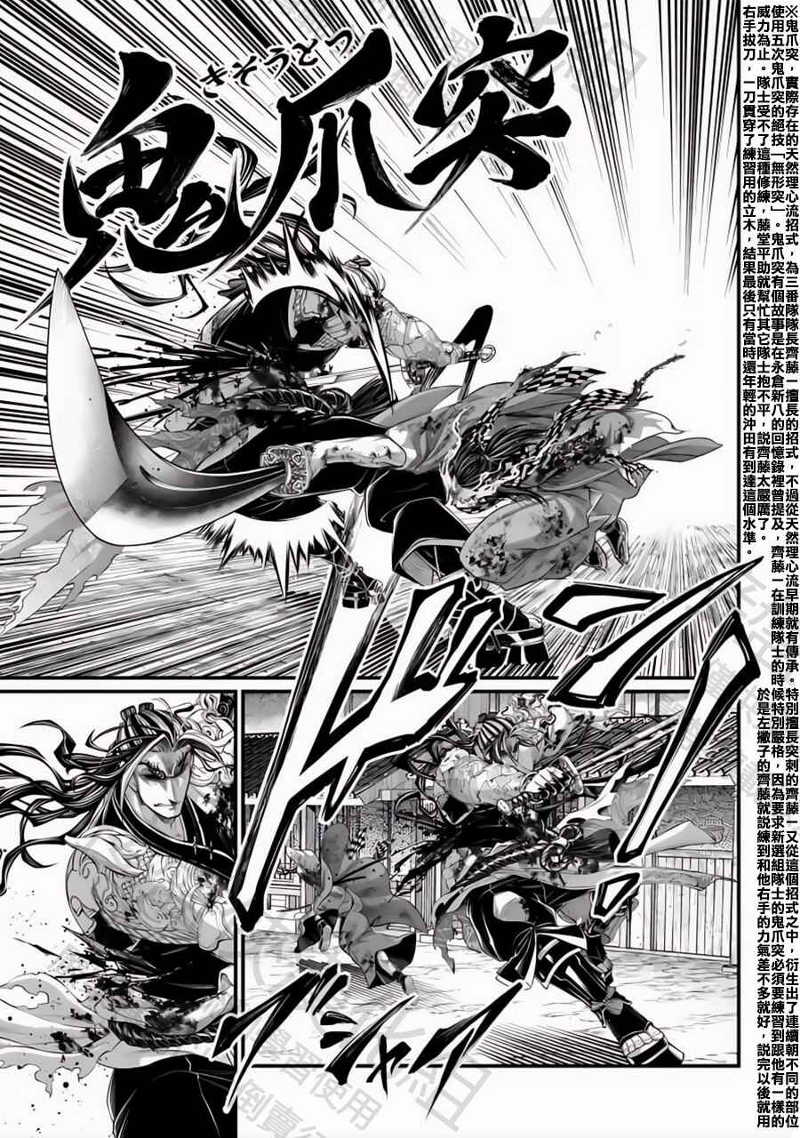 Chapter 91 - Page 19