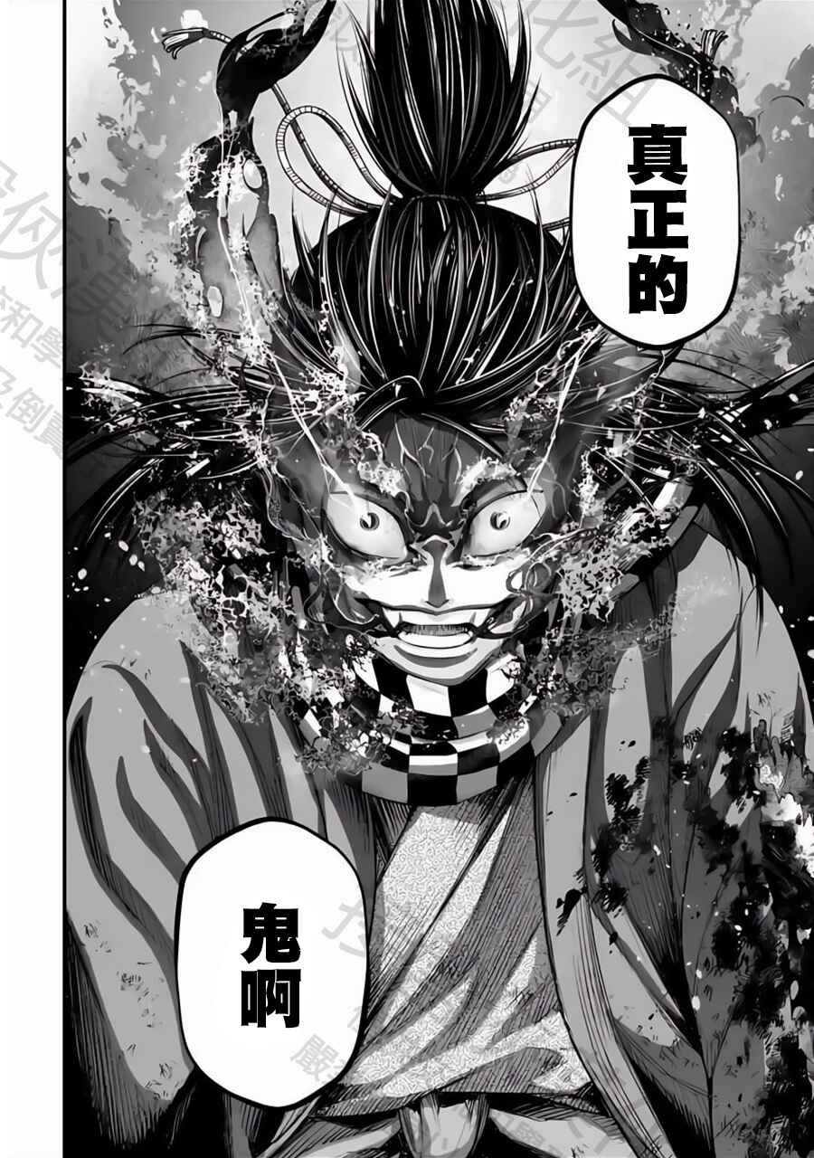 Chapter 91 - Page 2