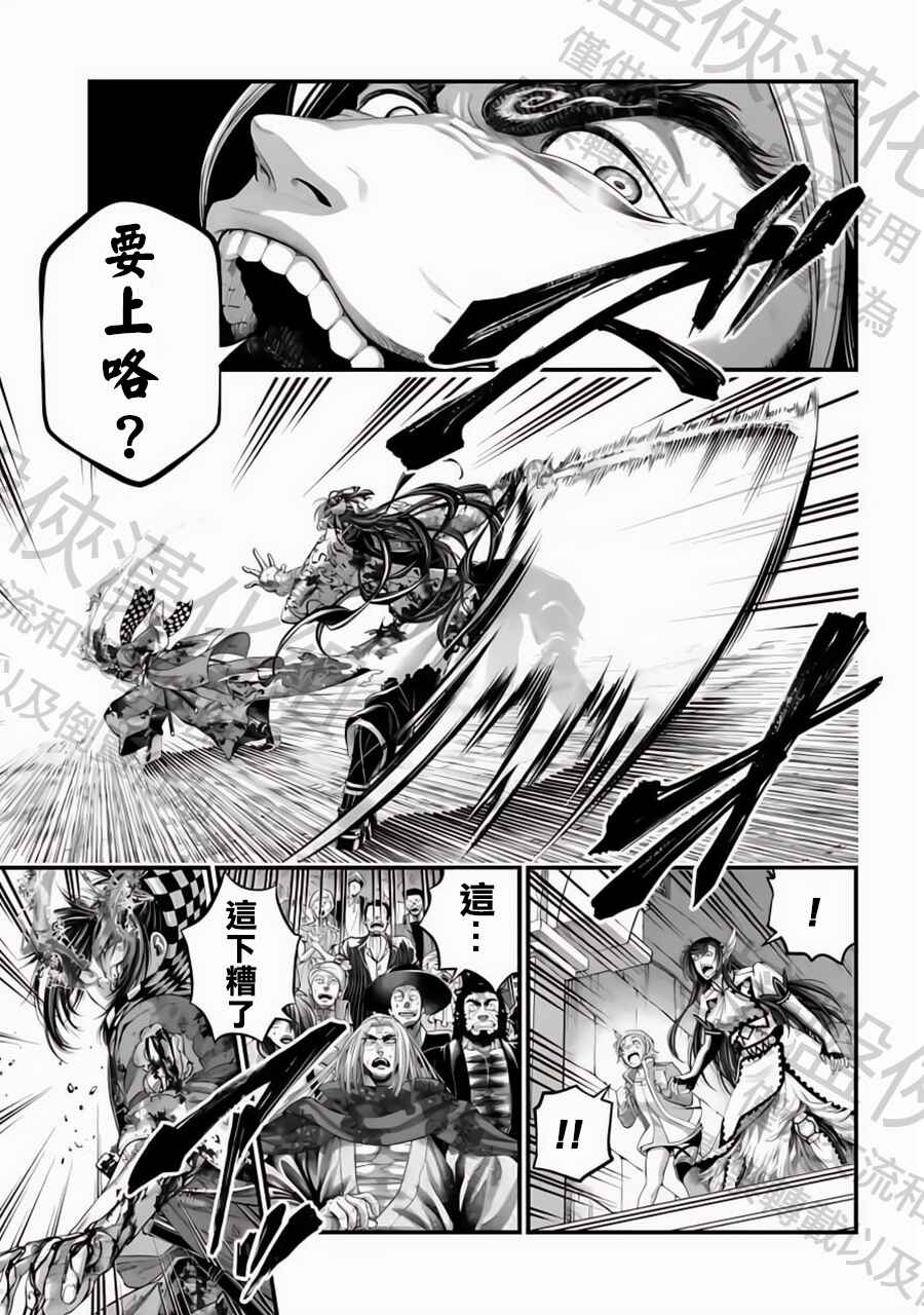 Chapter 91 - Page 23