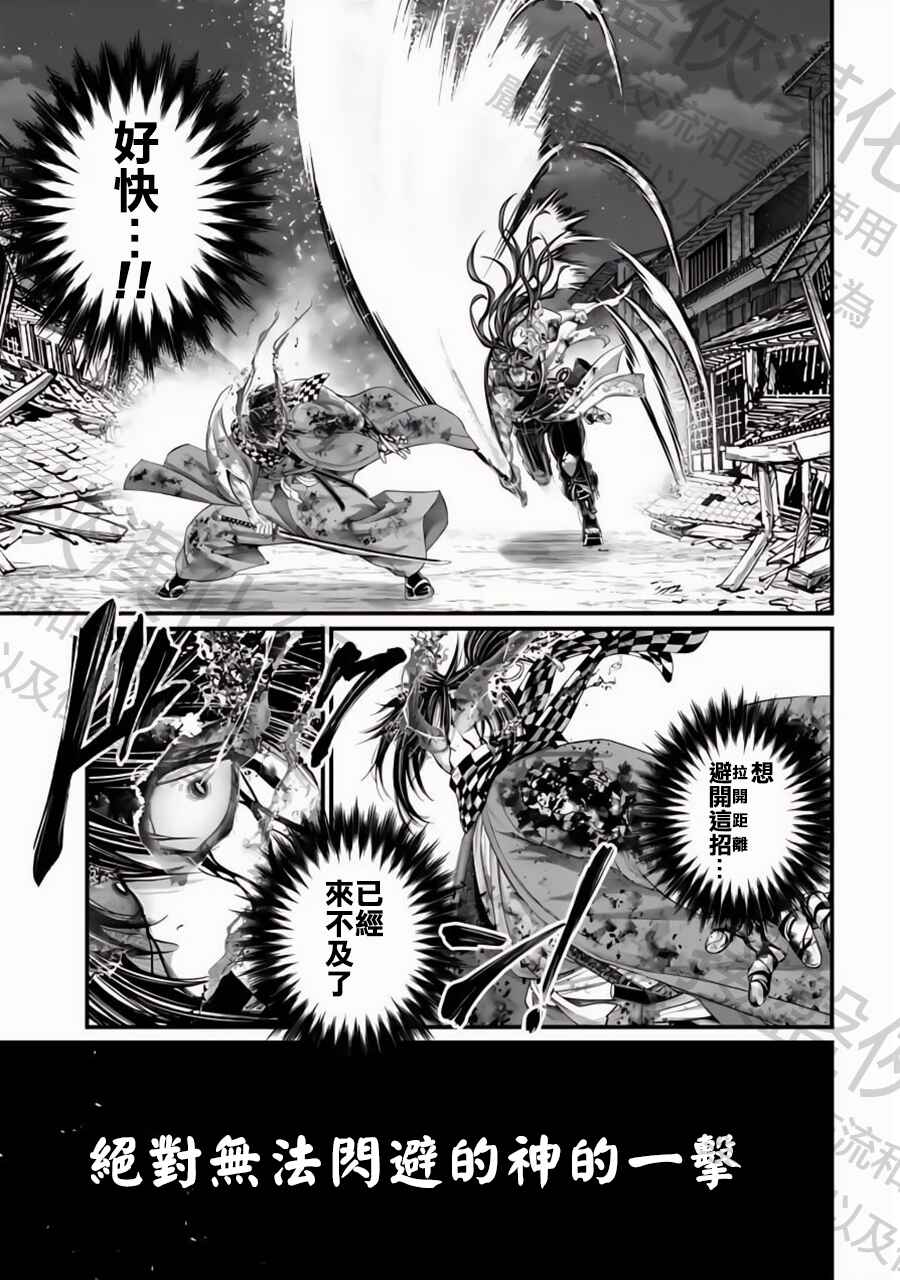 Chapter 91 - Page 25